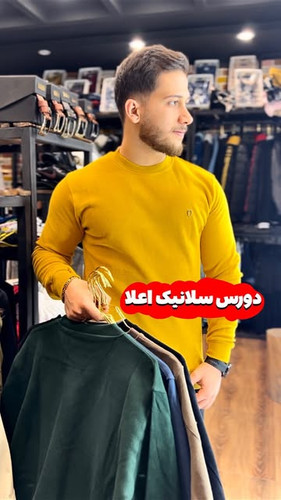 دورس سلانیک مردانه